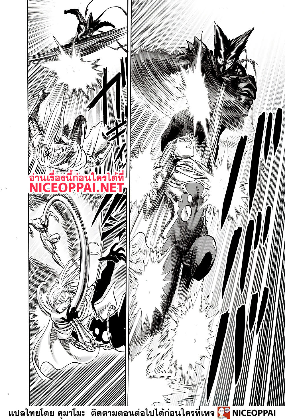 One Punch Man 155 (31)